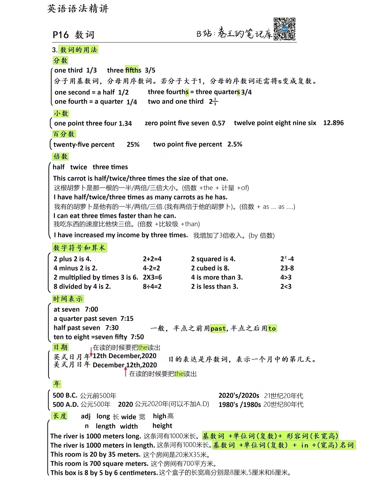 数词3