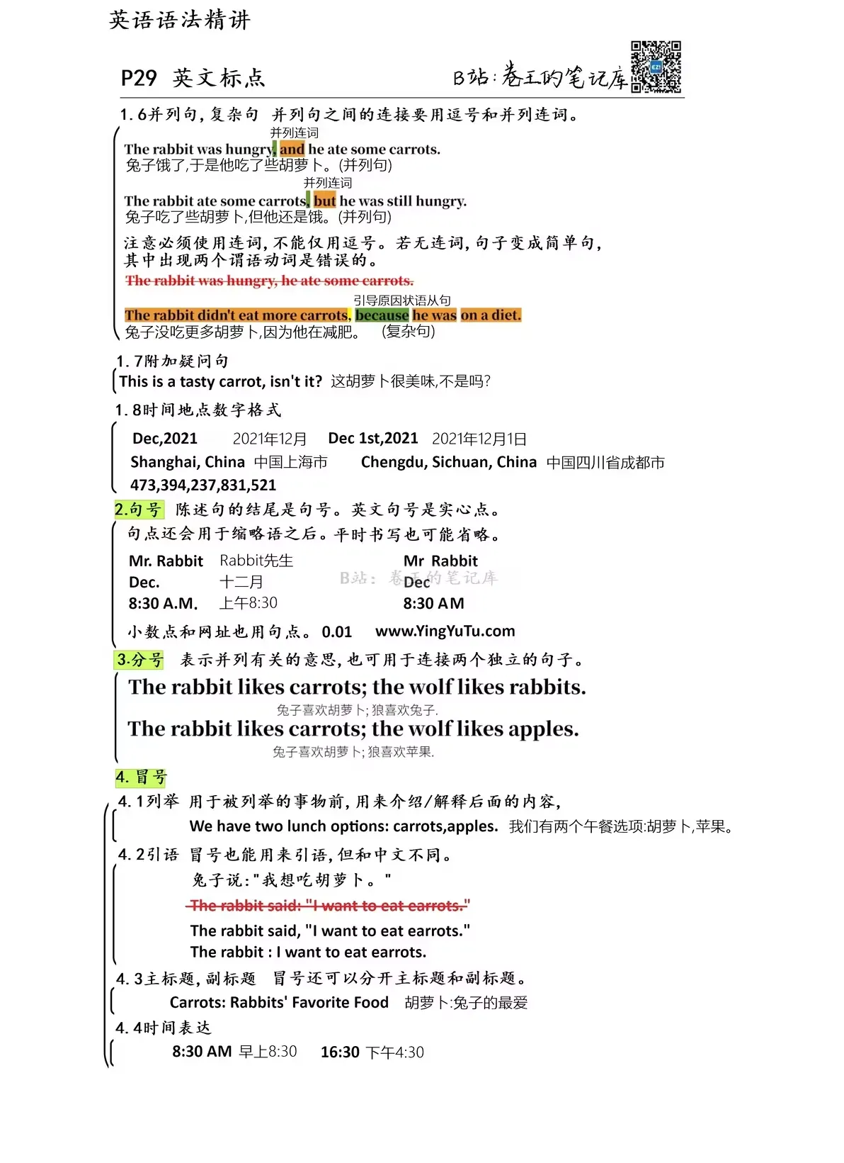 英文标点2
