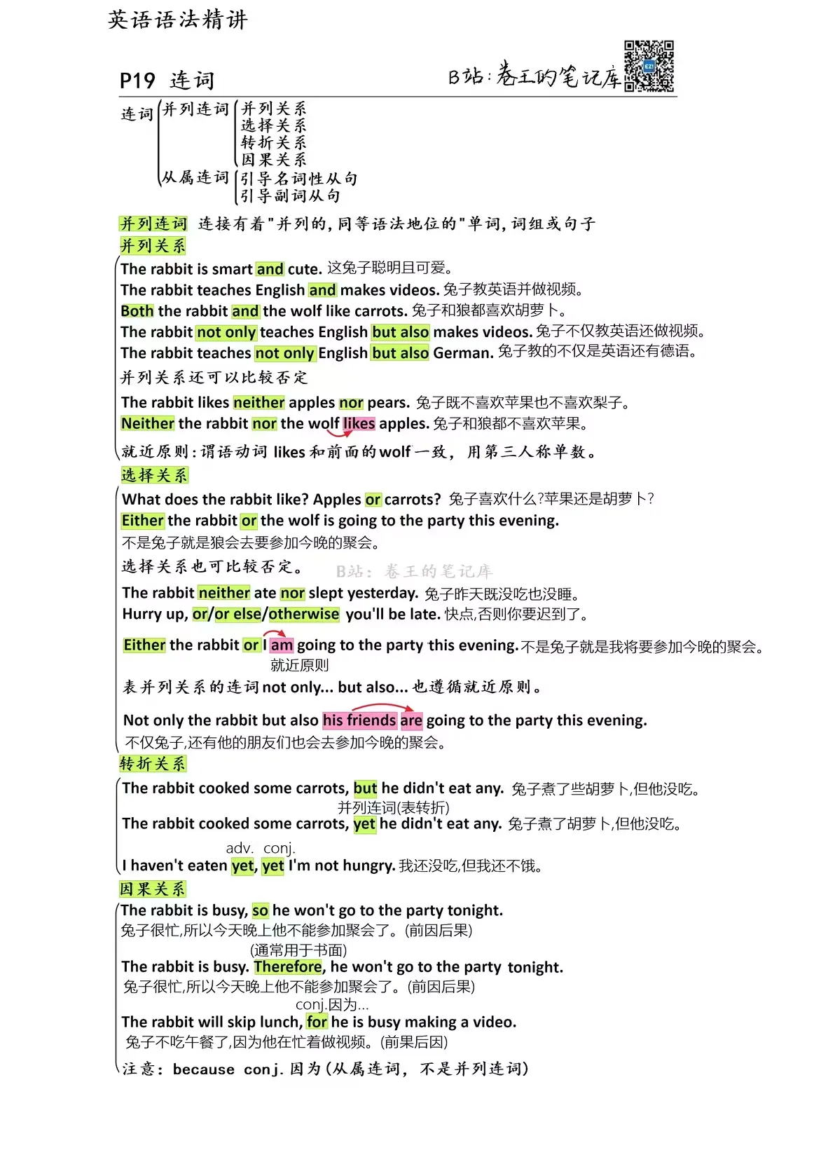 连词1
