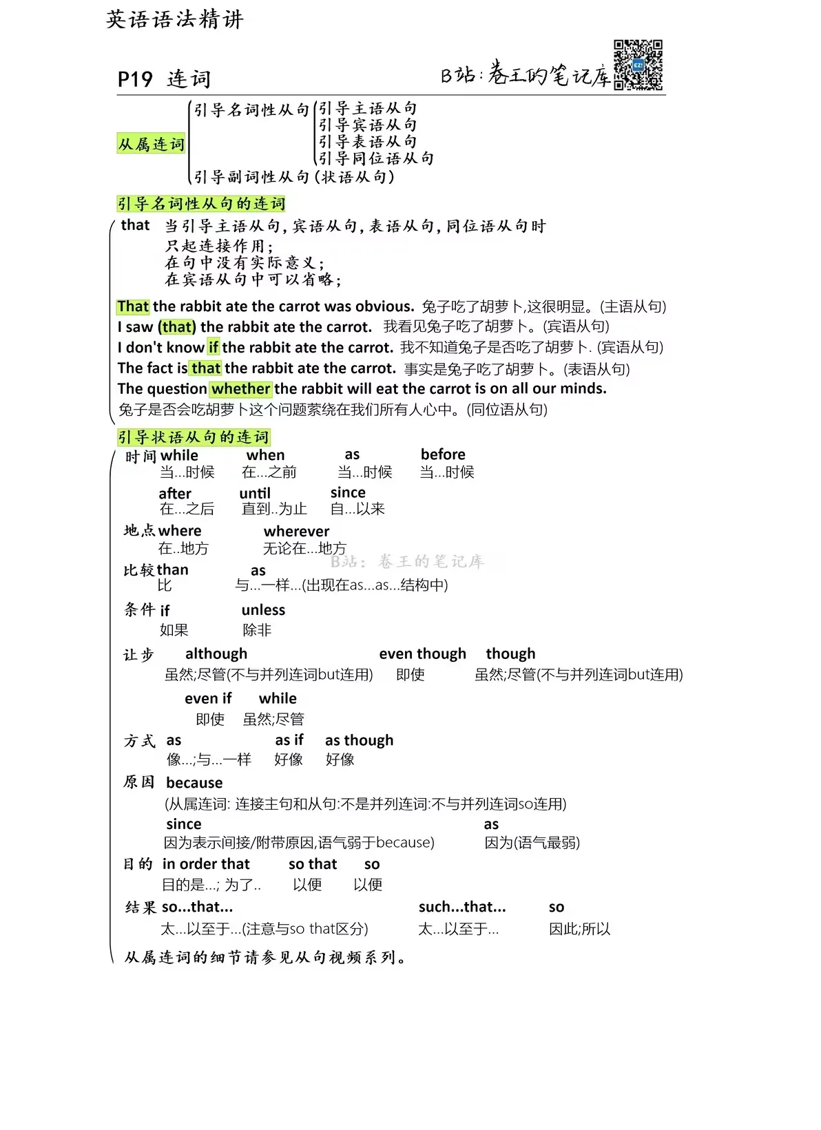 连词2